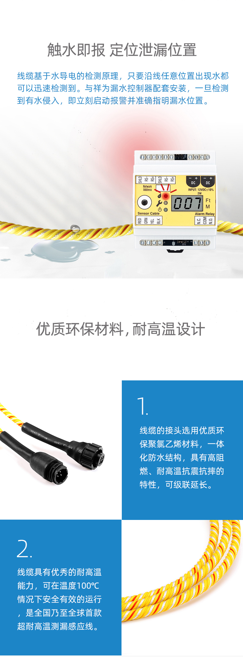 SPD1056B耐高溫定位漏水感應(yīng)線,耐高溫定位漏水感應(yīng)線 SPD1056B耐高溫定位漏水感應(yīng)線,耐高溫定位漏水感應(yīng)線